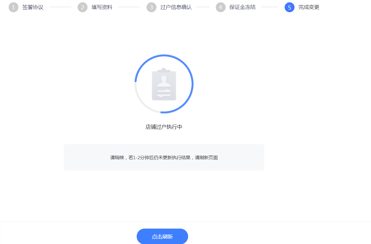 淘宝店转让详细步骤教程,淘宝账号怎么操作过户?