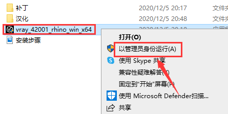 V-ray4.2 for Rhino 5.14-7安装教程