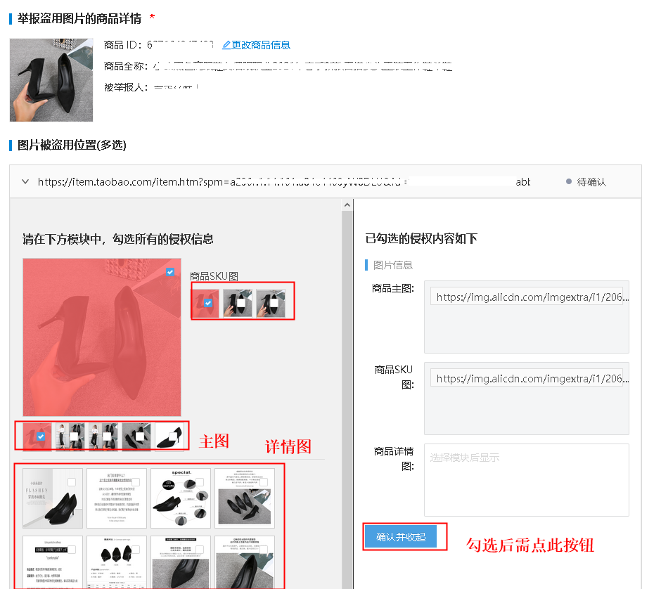 淘宝天猫自己设计的主图总是被盗怎么办？图片侵权投诉操作步骤教程