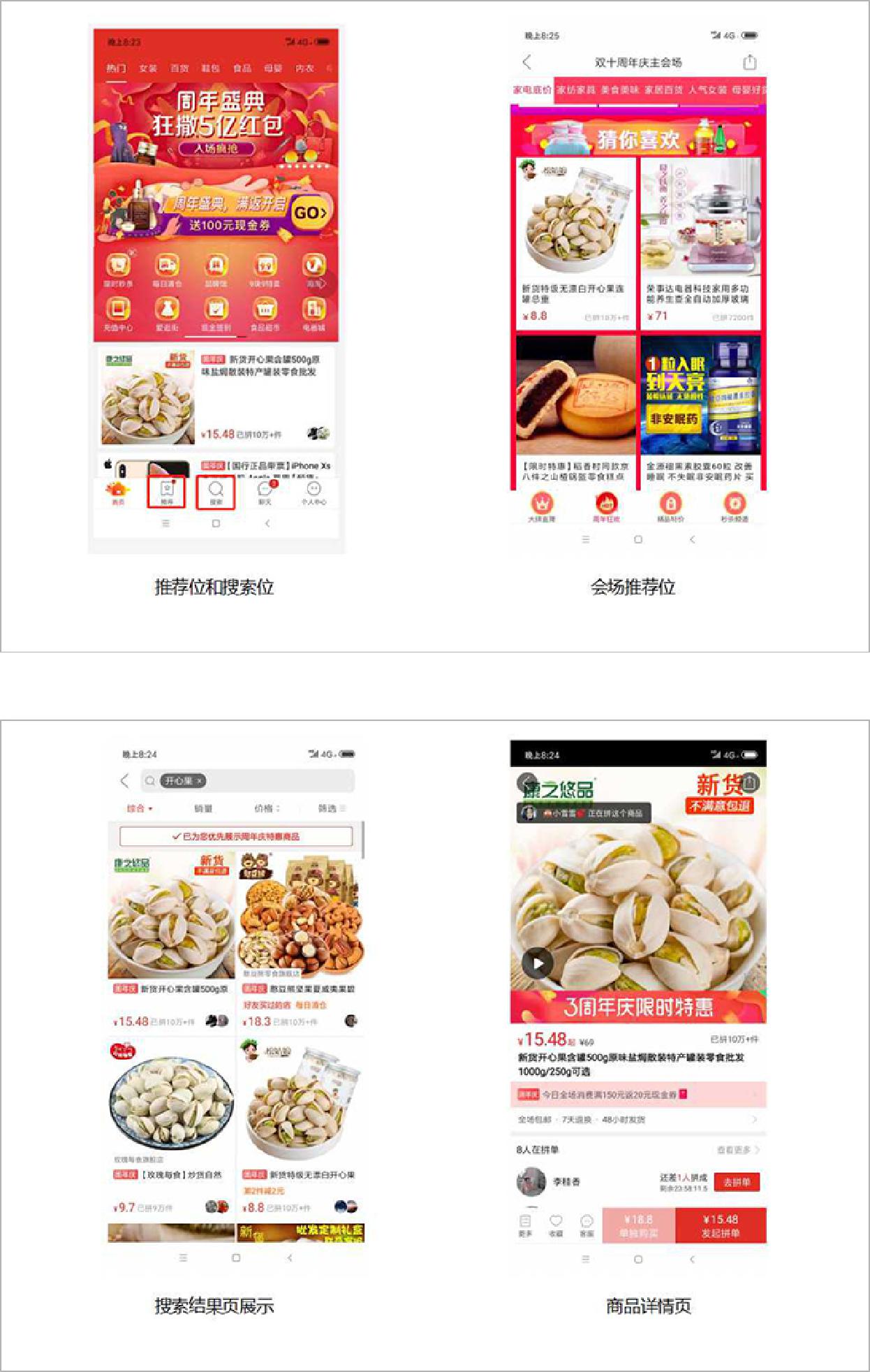 第 13 章 百万流量之利用搜索池打爆款