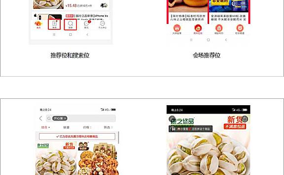 第 13 章 百万流量之利用搜索池打爆款