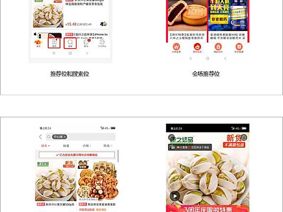 第 13 章 百万流量之利用搜索池打爆款