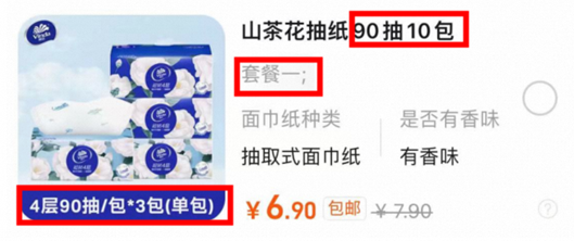 淘宝天猫顺手买一件商品信息一致性管控规则汇总