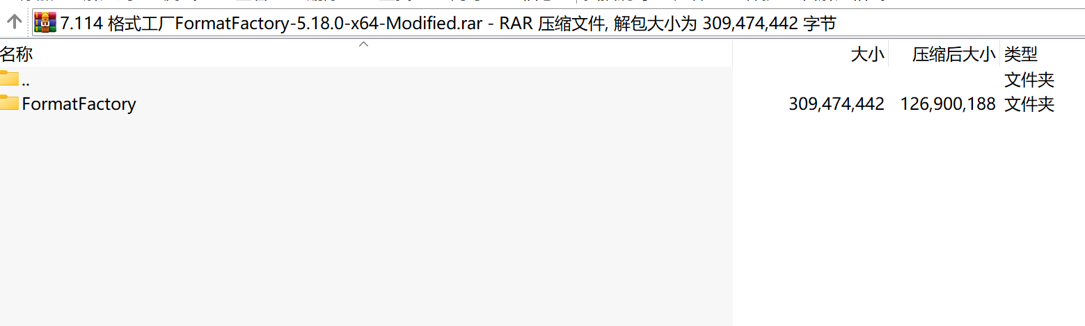 格式工厂FormatFactory 5.18.0下载|多功能视频音频图片格式转换软件中文版