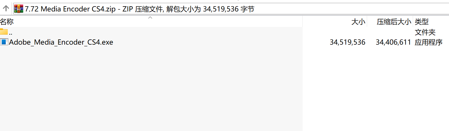 Adobe Media Encoder CS4下载|专业视频编码与格式转换工具中文版