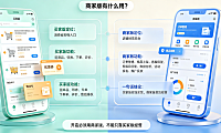 拼多多卖家版和买家版一样吗？商家版有什么用？功能解析与使用指南