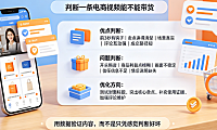 快手优劣电商短视频解析