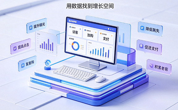 淘宝店铺成交额怎么算?怎么提升?全链路增长与数据优化指南