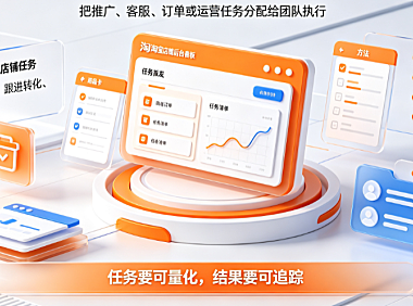 淘宝放单是干嘛的?如何做好?电商运营实操指南