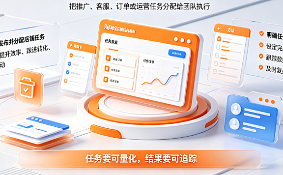 淘宝放单是干嘛的?如何做好?电商运营实操指南