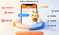 淘宝小蜜在哪里联系？有什么功能？官方使用指南