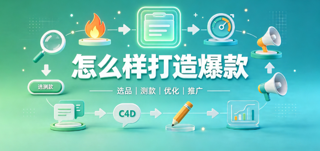 速卖通怎么样打造爆款?操作流程和步骤