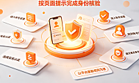淘宝实名验证怎么弄?具体流程介绍
