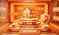 极有家装修可靠吗,与极有家装修可靠吗的更多相关内容