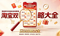 淘宝双11活动玩法有哪些?玩法攻略大全