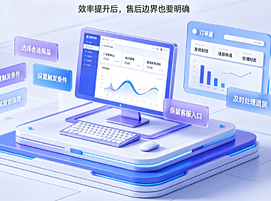 淘宝自动发货多少合适退货?淘宝怎么自动发货?全配置指南