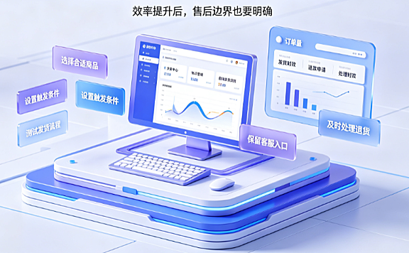 淘宝自动发货多少合适退货?淘宝怎么自动发货?全配置指南