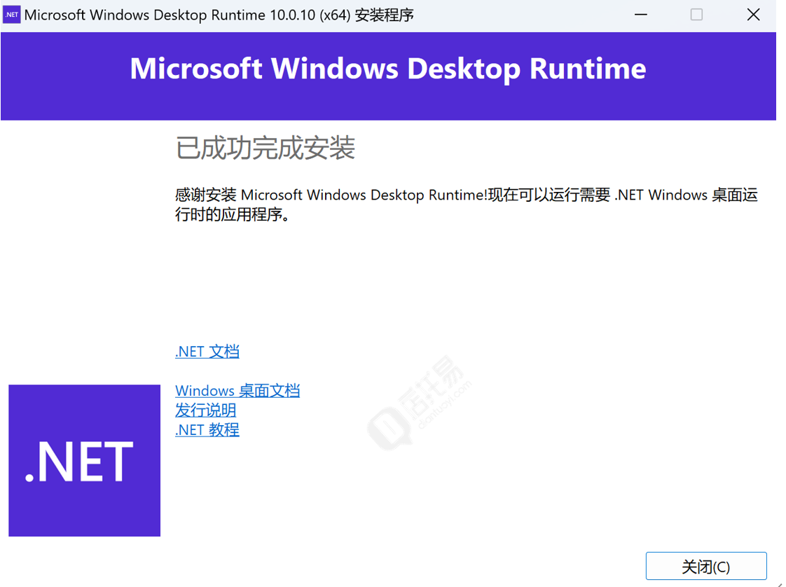 windowsdesktop-runtime-10.0.10-win-x64在线下载，含详细安装教程