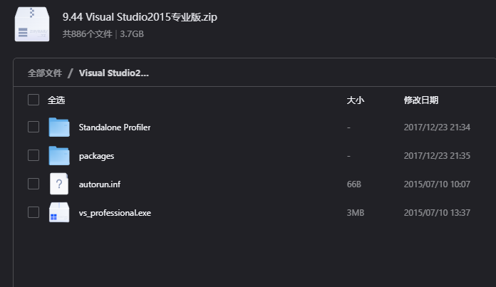 Visual Studio 2015专业版下载|微软经典集成开发环境