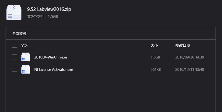 LabVIEW 2016下载｜图形化编程与虚拟仪器开发环境中文版