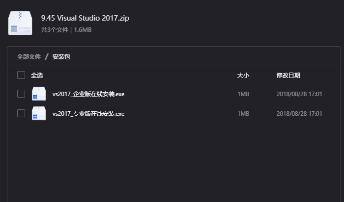 Visual Studio 2017下载|微软官方IDE开发环境中文版