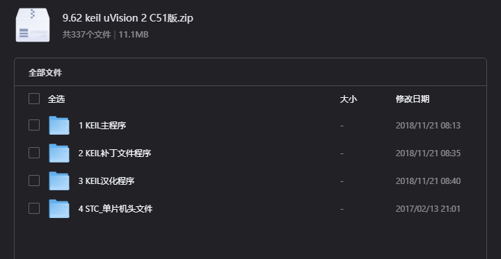 keil uVision 2 C51版下载｜经典8051单片机C语言开发环境