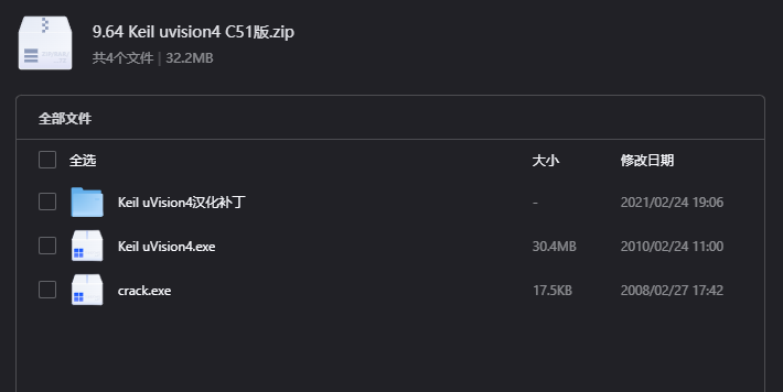 Keil uvision4 C51版下载｜经典8051单片机C语言开发环境