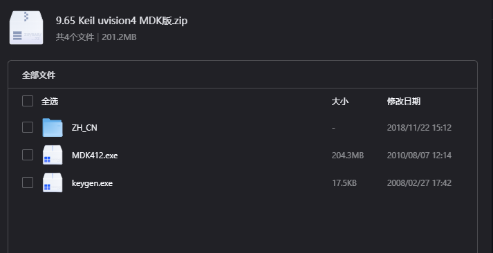 Keil uvision4 MDK版下载｜专业ARM单片机开发环境