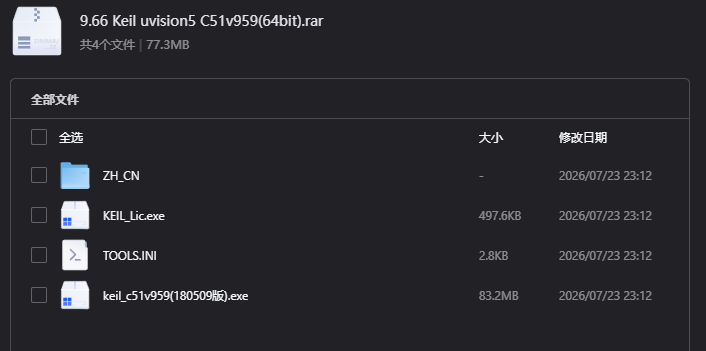 Keil uvision5 C51v959(64bit)下载｜专业8051单片机64位开发环境