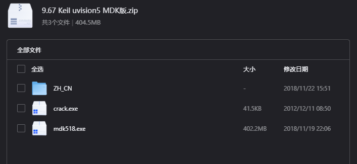 Keil uvision5 MDK版下载｜专业ARM单片机开发环境