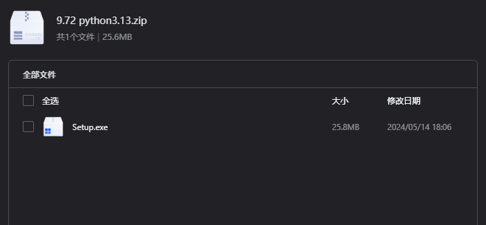 Python 3.13下载｜官方稳定版编程环境
