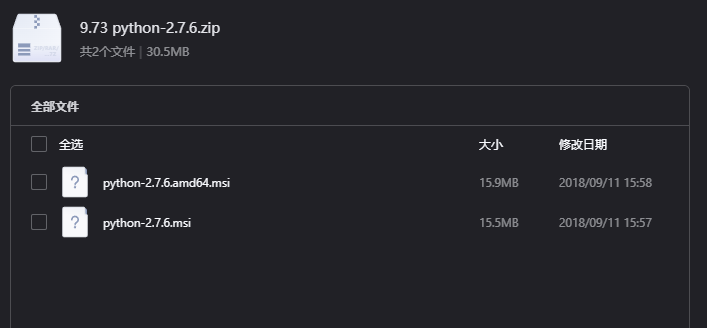 Python 2.7.6下载｜经典稳定版编程解释器