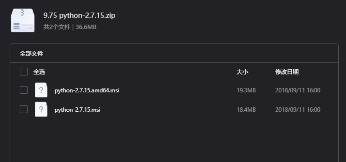 Python 2.7.15下载|经典安全维护版编程解释器