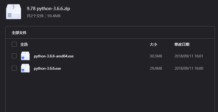Python 3.6.6下载｜经典安全维护版编程解释器