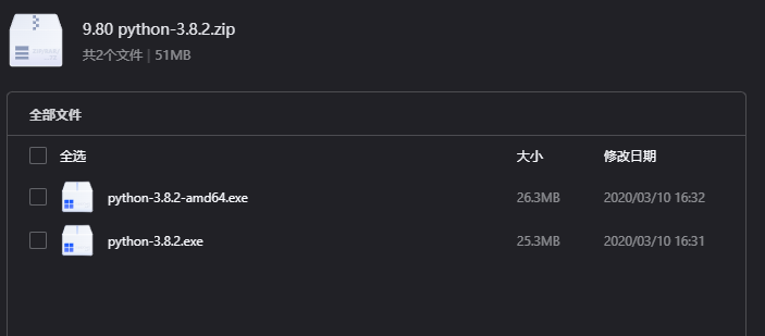 Python 3.8.2下载｜现代语法与性能优化版解释器