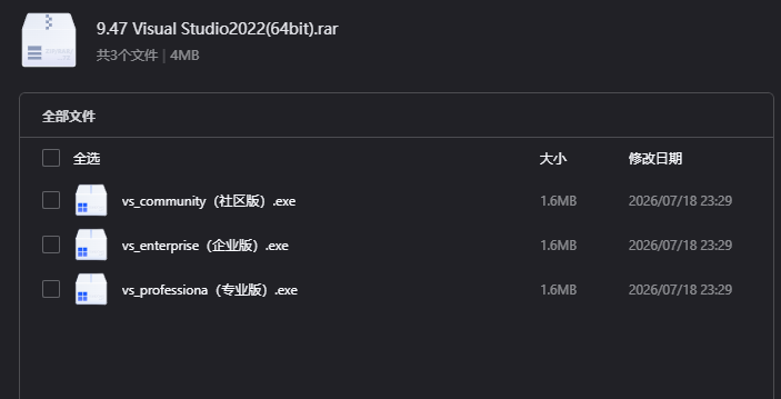 Visual Studio 2022下载|微软官方64位IDE集成开发环境