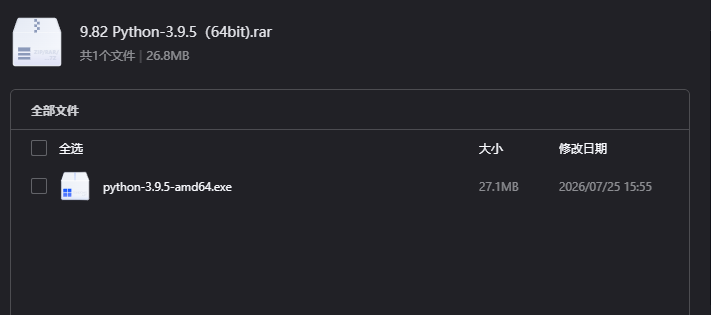 Python 3.9.5（64bit）下载｜现代语法与性能优化版编程解释器