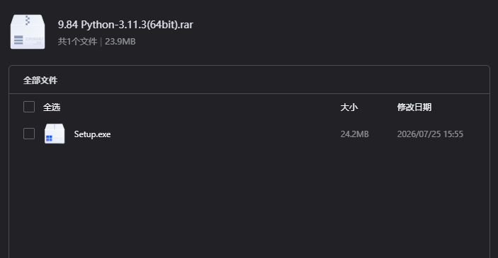 Python 3.11.3(64bit)下载｜现代语法与性能优化版编程解释器