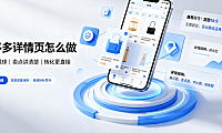 拼多多详情页图片怎么做尺寸多少最合适实操指南
