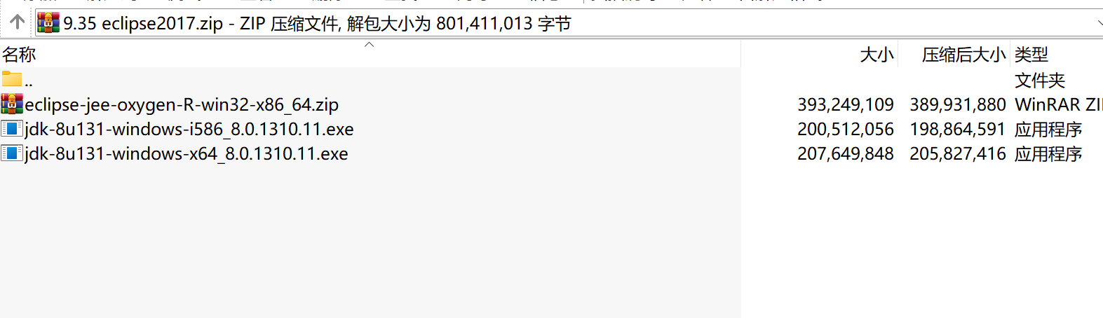 Eclipse 2017下载|开源跨平台Java开发IDE中文版