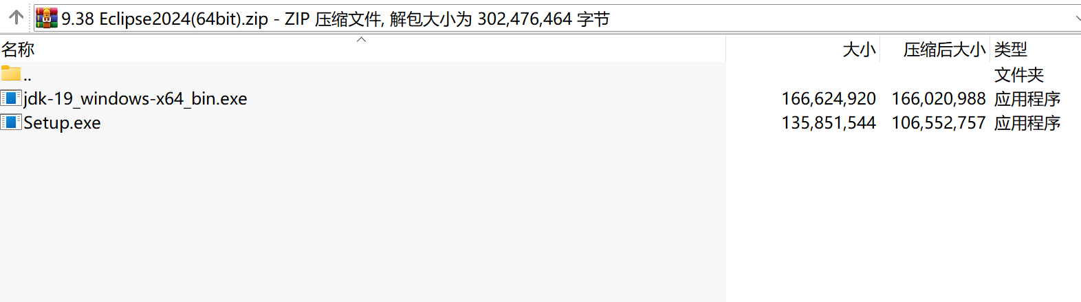 Eclipse 2024 (64-bit)下载|开源跨平台Java开发IDE最新版