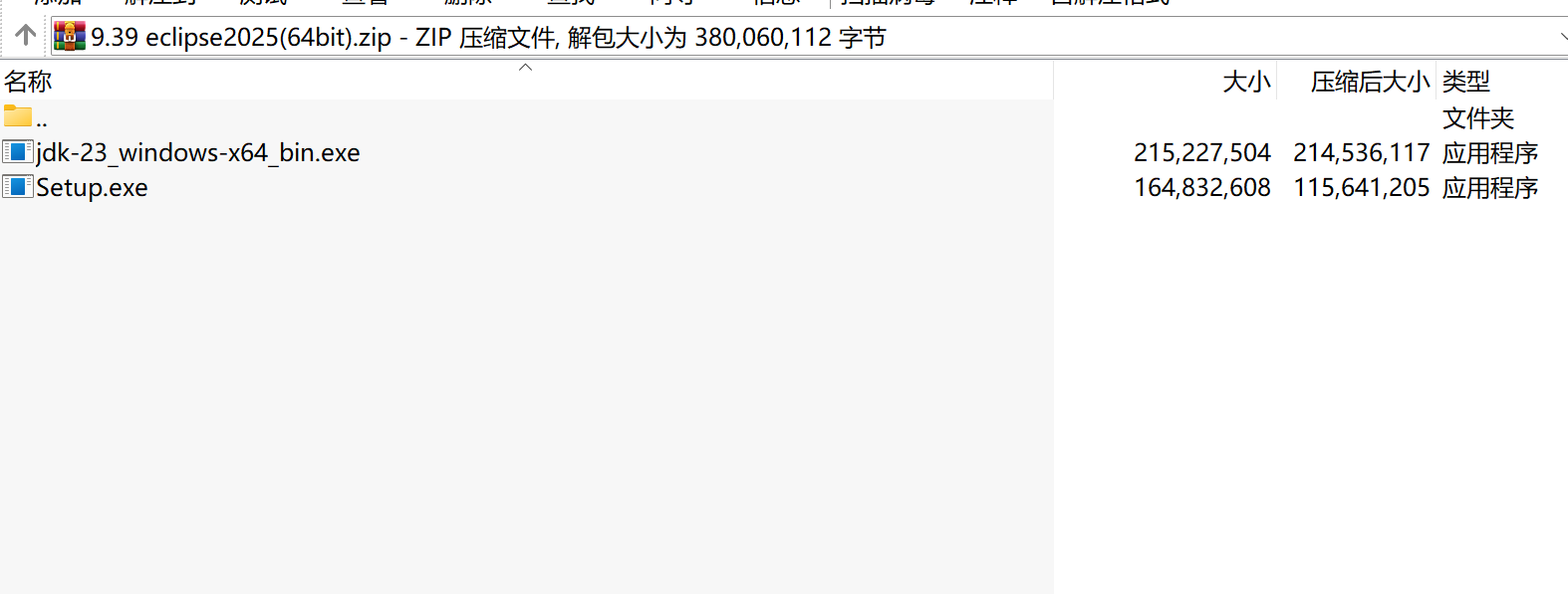 Eclipse 2025 (64-bit)下载｜开源跨平台Java开发IDE最新版
