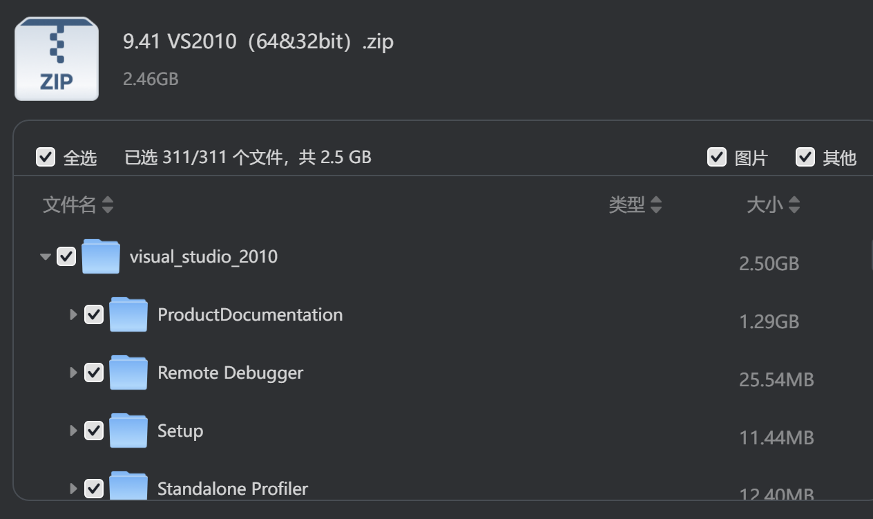 Visual Studio 2010下载|32&64位经典.NET开发工具中文版