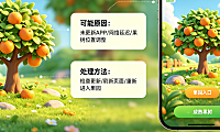 多多果园果树成熟了怎么找不到了？果子成熟后怎么办？