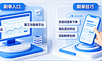 拼多多店铺合法运营指南：远离刷单风险，掌握真实增效方法