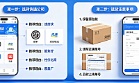 抖音退货怎么选择快递公司?退货要注意什么?