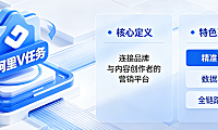 阿里V任务是什么？阿里V任务有什么特色？官方平台深度解析