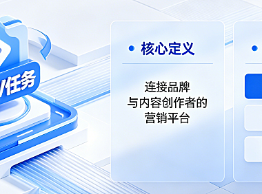阿里V任务是什么？阿里V任务有什么特色？官方平台深度解析