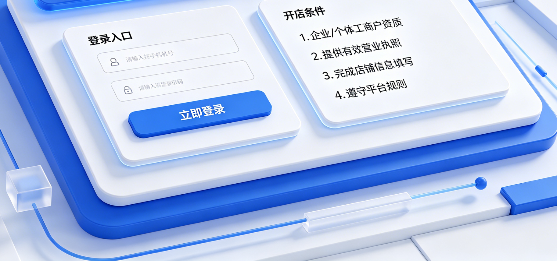 淘特商家版网页登录入口在哪里？开店有哪些条件？（2026入驻指南）