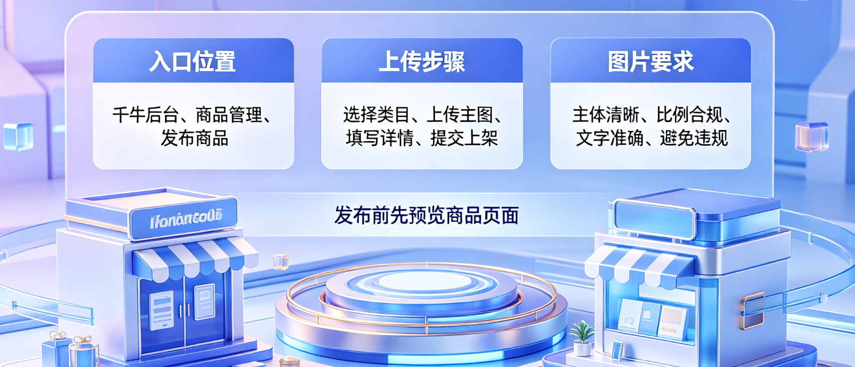 淘宝开店怎么上架商品照片?在哪里传?